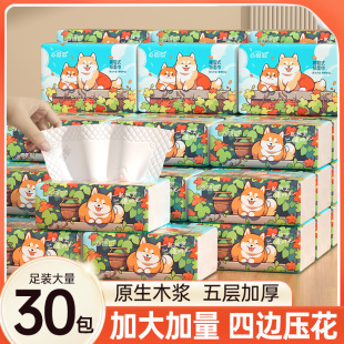 擦手餐巾纸卫生纸面巾手纸 漫花小蛮熊原生木浆纸巾抽纸家用实惠装