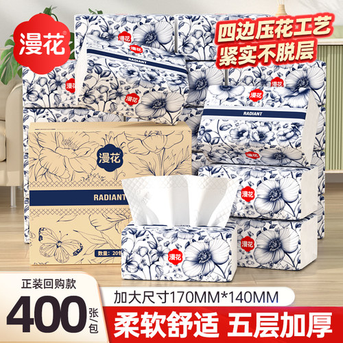 漫花大包纸巾抽纸家用实惠装整箱