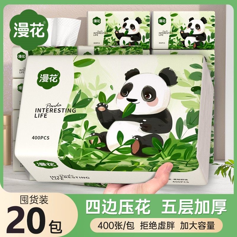 漫花400张大包纸巾抽纸家用实惠装整箱批餐巾纸面巾纸擦手卫生纸,洗护清洁剂/卫生巾/纸/香薰,抽纸,淘宝优惠券,粉丝福利购,淘宝优惠卷