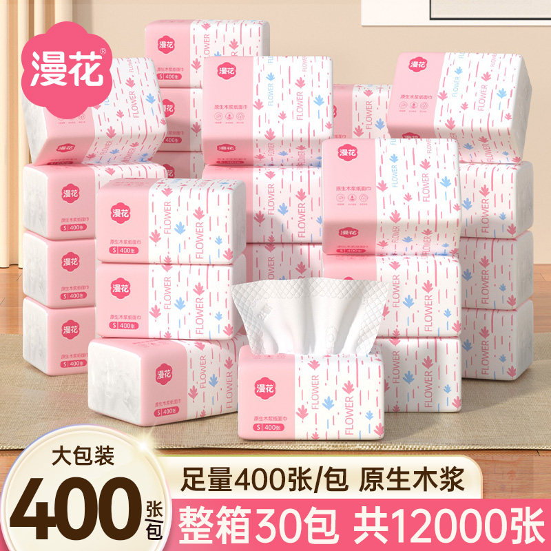 漫花抽纸整箱实惠装家用面巾纸