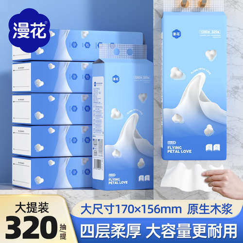 漫花6提悬挂式抽纸巾大包