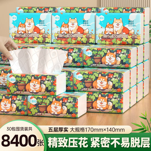 漫花加厚四边压花纸巾抽纸家用实惠装擦手餐巾纸卫生纸面巾手纸