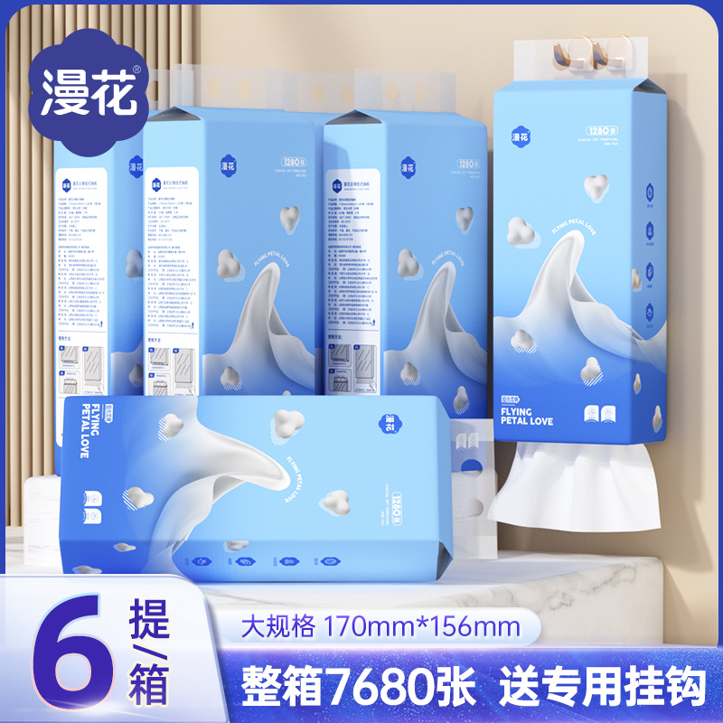 漫花挂式大包抽纸卫生纸