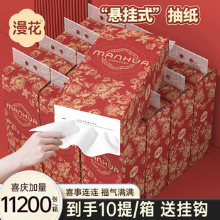 漫花悬挂式 面巾纸底部抽卫生纸擦手餐巾纸手纸 纸巾家用实惠整箱装