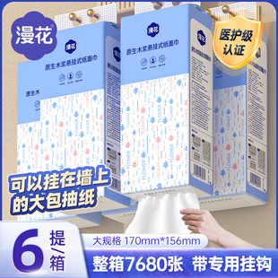 原木抽纸餐巾纸家用实惠整箱装 漫花1280张大包悬挂式 擦手卫生纸巾