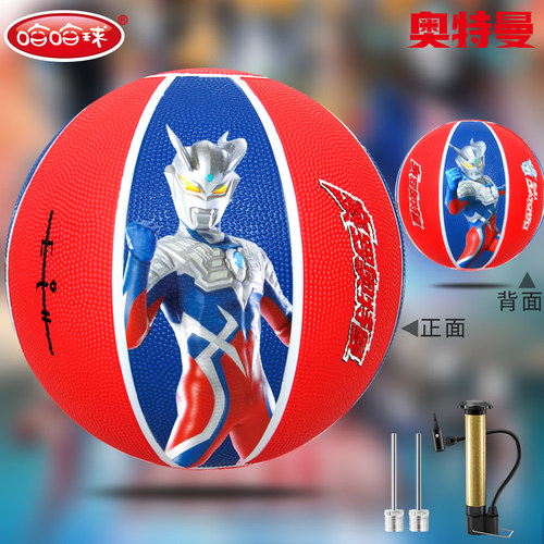 儿童篮球室外小学生专用哈哈球