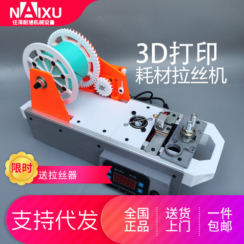 D打印制丝机简洁制丝机可乐瓶变