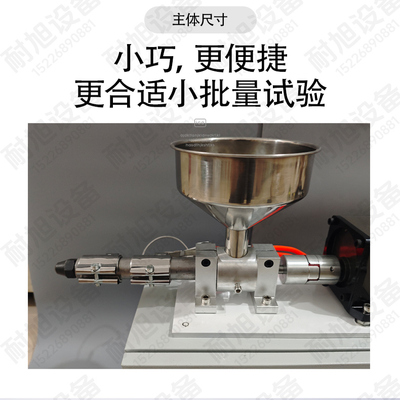 桌面挤出机线条微型挤出机迷你挤出机3D打印耗材挤出机塑料试验机