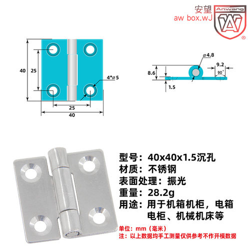 安望40X40X1.5冲压合页合页不锈钢304合页橱柜合页不锈钢铰链合页