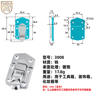 安望3008化装箱箱锁扣航空箱工具箱锁扣配件箱包搭扣卡扣搭扣