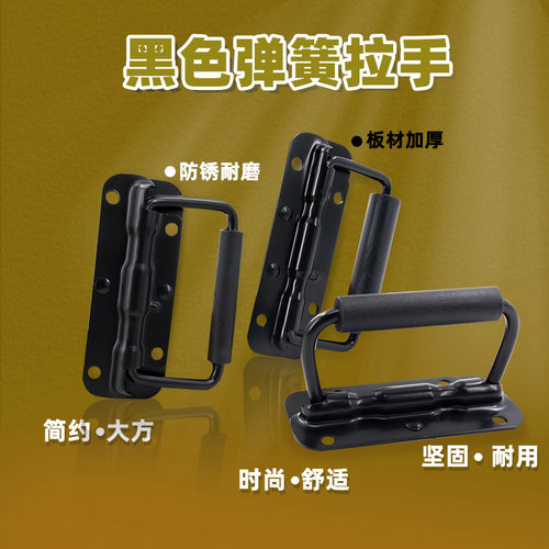 AW安望 铁材质木箱环手385,438,439156,140-铁黑色/底板-弹簧拉手