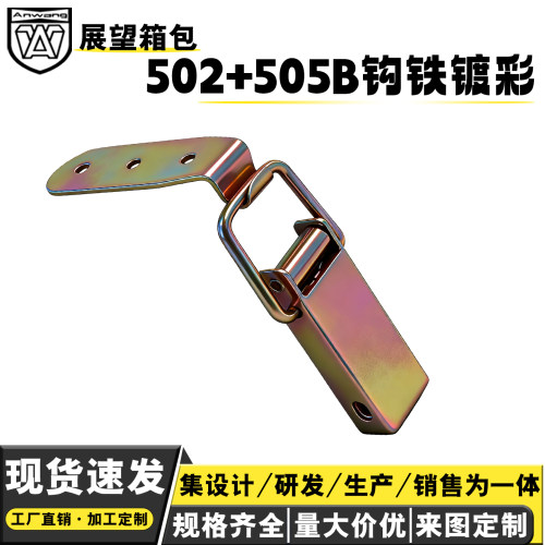 502A3镀彩箱锁扣鸭嘴