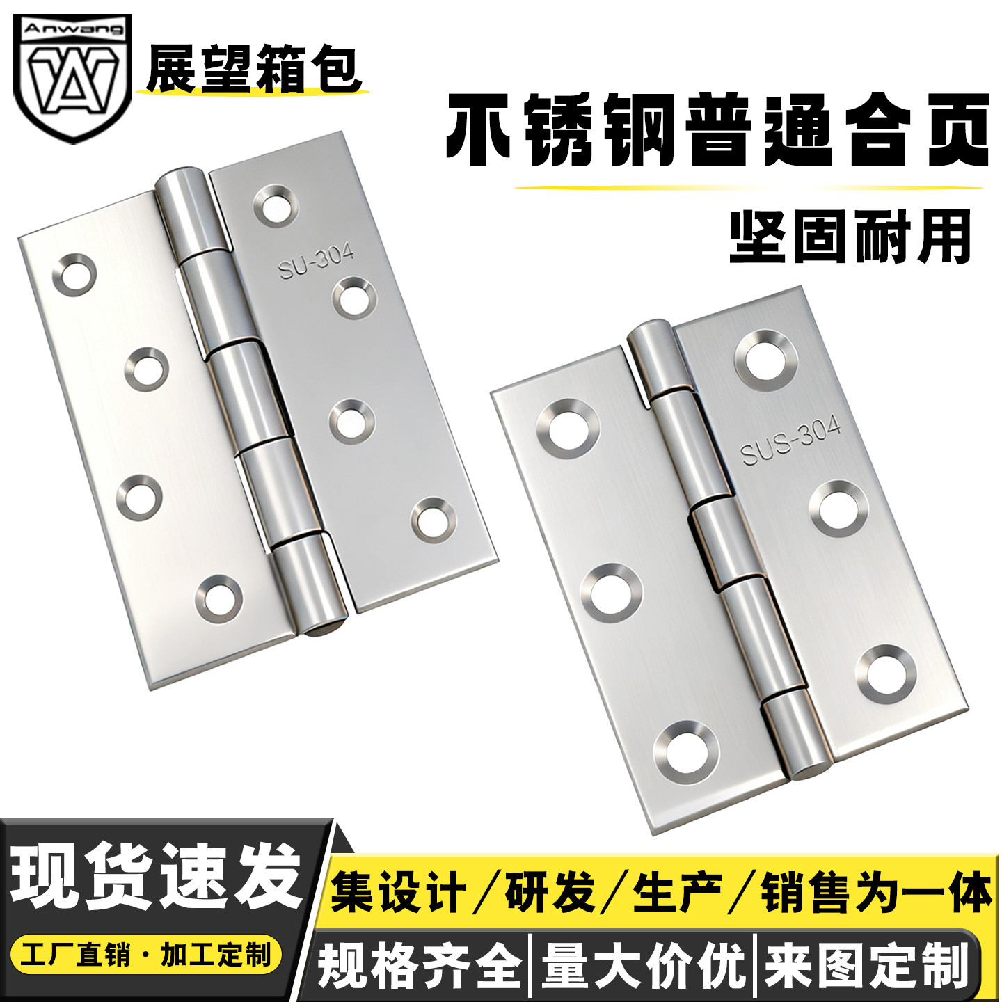 安望铰链2寸六孔不锈钢小合页 轴承折页铰链 柜门木窗普通型合页