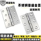 安望铰链2寸六孔不锈钢小合页 轴承折页铰链 柜门木窗普通型合页