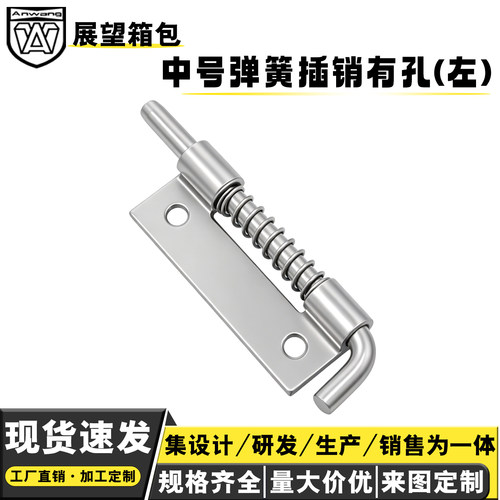 插销有孔304不锈钢电柜设备铰链