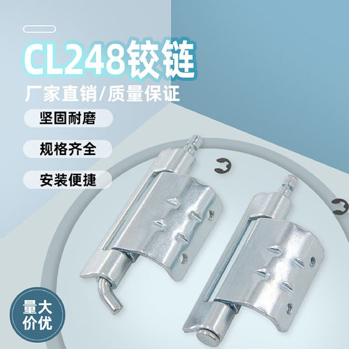 AW安望 CL248暗装铰链 焊接配电箱柜304不锈钢 可脱卸碳钢铁合页