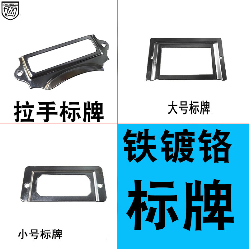安望五金 铁皮柜办公家具零件文件柜标签牌 框货架卡片框标签牌图片