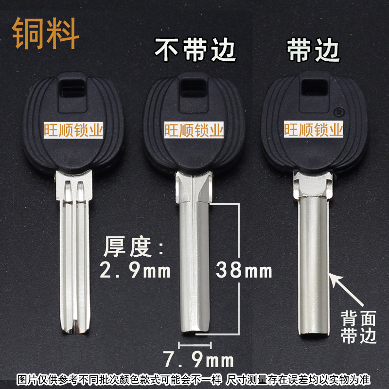 胶南瓜单排半圆钥匙胚