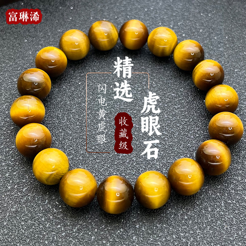 天然水晶收藏级转运石虎眼石手串