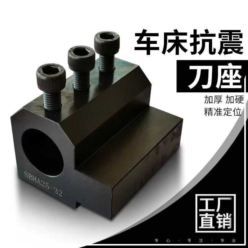 数控车床辅助刀座u钻刀座四工位刀架SBHA25-32内孔刀刀座车床夹具 标准件/零部件/工业耗材 刀架 原图主图