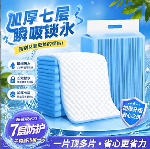 宠物超柔尿布尿片巨厚狗狗除味泰迪兔子隔尿垫轻微尿不湿加厚尿垫
