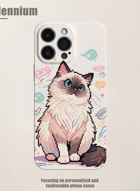 适用于iPhone17Promax像素风暹罗猫16pro手机壳15pro菲林iphoneair高级感12软壳11小众13pro涂鸦苹果14plus