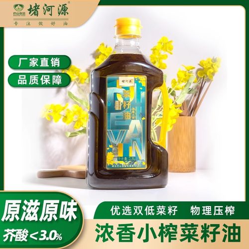 堵河源浓香菜籽油2.5L菜油食用油