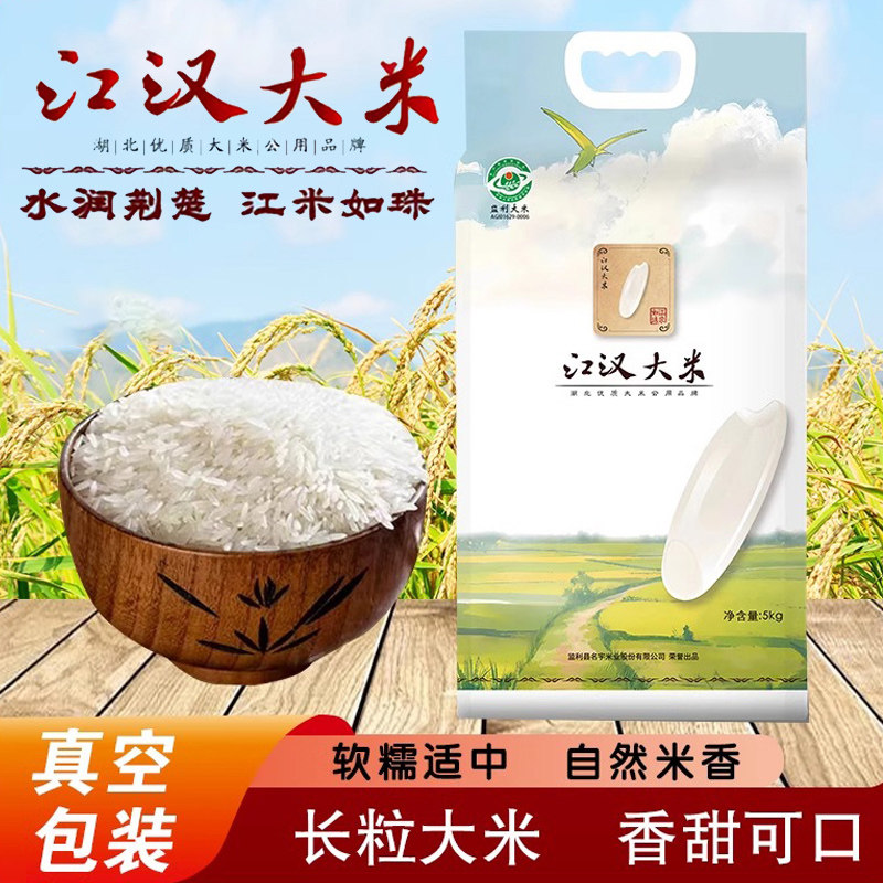 大米直供