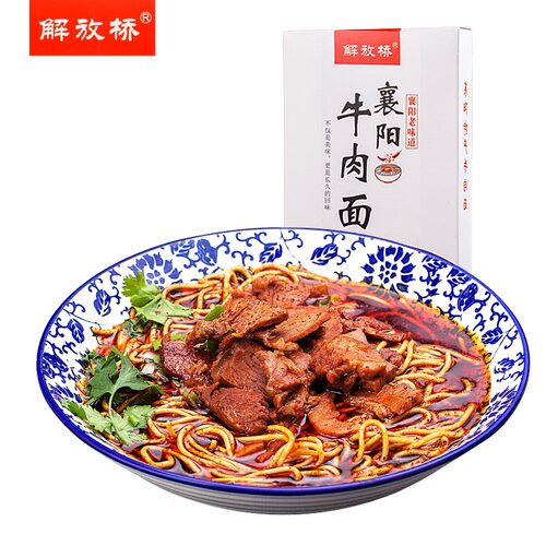 解放桥襄阳牛肉面盒装速食碱水面