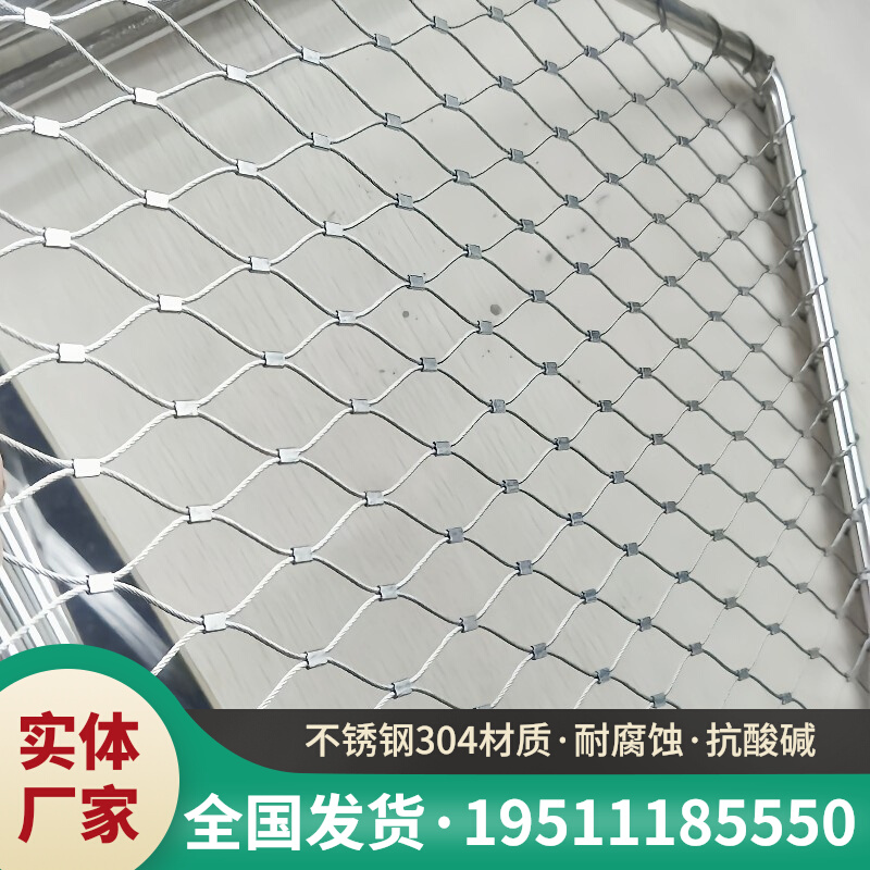 304不锈钢丝绳网植物爬藤网阳台动物园防护网高空防坠网质保30年