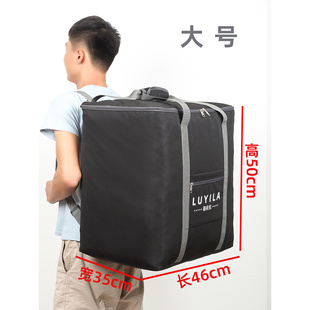 牛津布搬家打包袋棉被收纳袋防水加厚手提学生行李袋衣物整理袋子