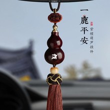 2025新款高档网红男士车载一路平安挂件高级感葫芦汽车装饰挂饰