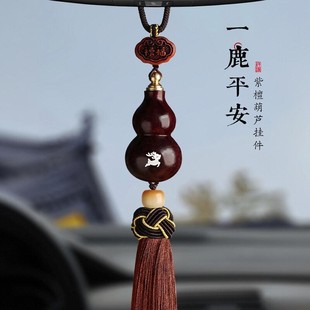 2025新款 飾掛飾 車載一路平安掛件高級感葫蘆汽車裝 高檔網(wǎng)紅男士