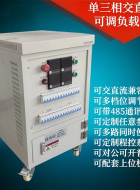 可调负载电阻箱 1KW-1000KW交流直流可调电阻箱 可带隔离485通讯