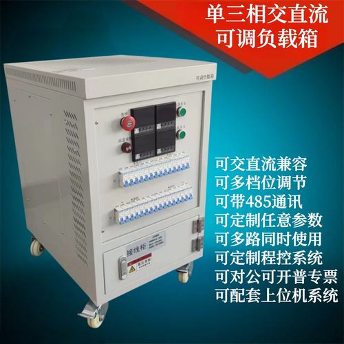 可调负载电阻箱 1KW-1000KW交流直流可调电阻箱 可带隔离485通讯