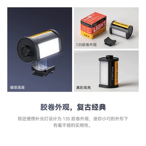 大疆光学热靴补光灯小型磁吸胶卷款式LED灯冷靴三色美颜补光灯