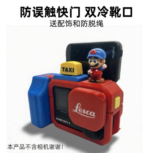 影石Insta360ace pro2相机保护壳快门手柄握把快拆兔笼扫街拍套装