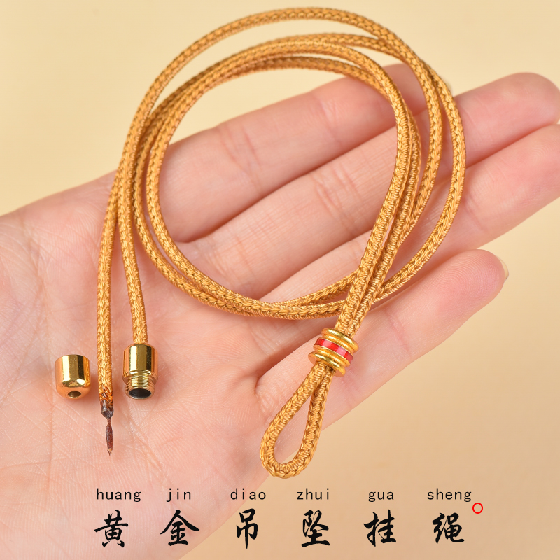免绑高级高端绳子专用挂绳八宝罗盘编织绳项链绳配绳黄金吊坠编绳