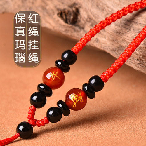 手工编织十二生肖吊坠挂绳