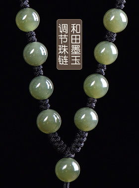 和田玉吊坠挂绳墨玉珠链