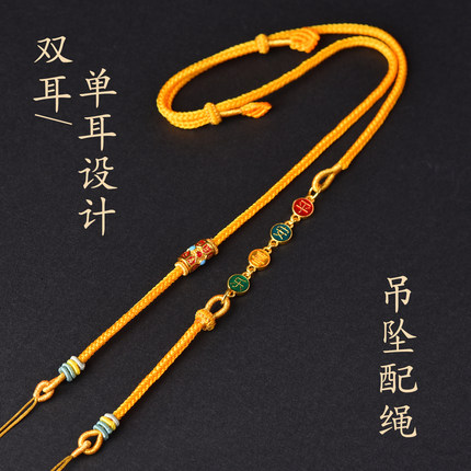 高端手工挂绳八宝罗盘编织绳黄金吊坠编绳半成品项链绳专用绳颈绳