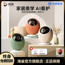 鸿蒙智选海雀智能家用AI摄像头远程监控婴儿宠物老人看护一呼即应