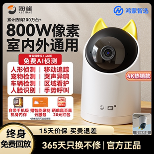 華為智選鴻蒙海雀智能攝像頭監(jiān)控家用遠(yuǎn)程手機(jī)無(wú)線(xiàn)攝影頭適用蘋(píng)果