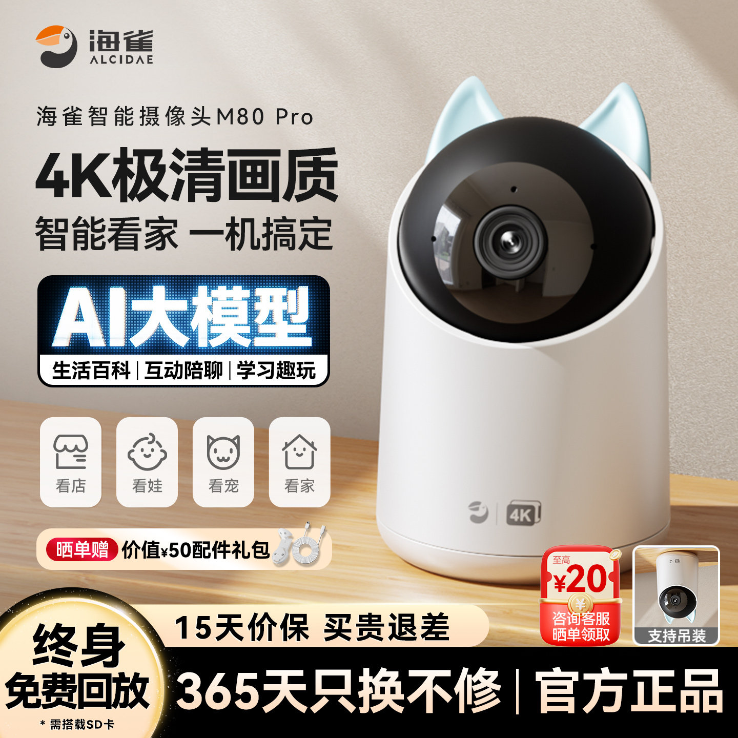 海雀智能摄像头手机远程无线高清夜视家用宠物监控超清WiFi摄影头