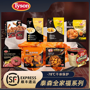 泰森奥尔良鸡翅中烧烤空气炸锅鸡腿排冷冻鸡块鸡腿翅根加热即食