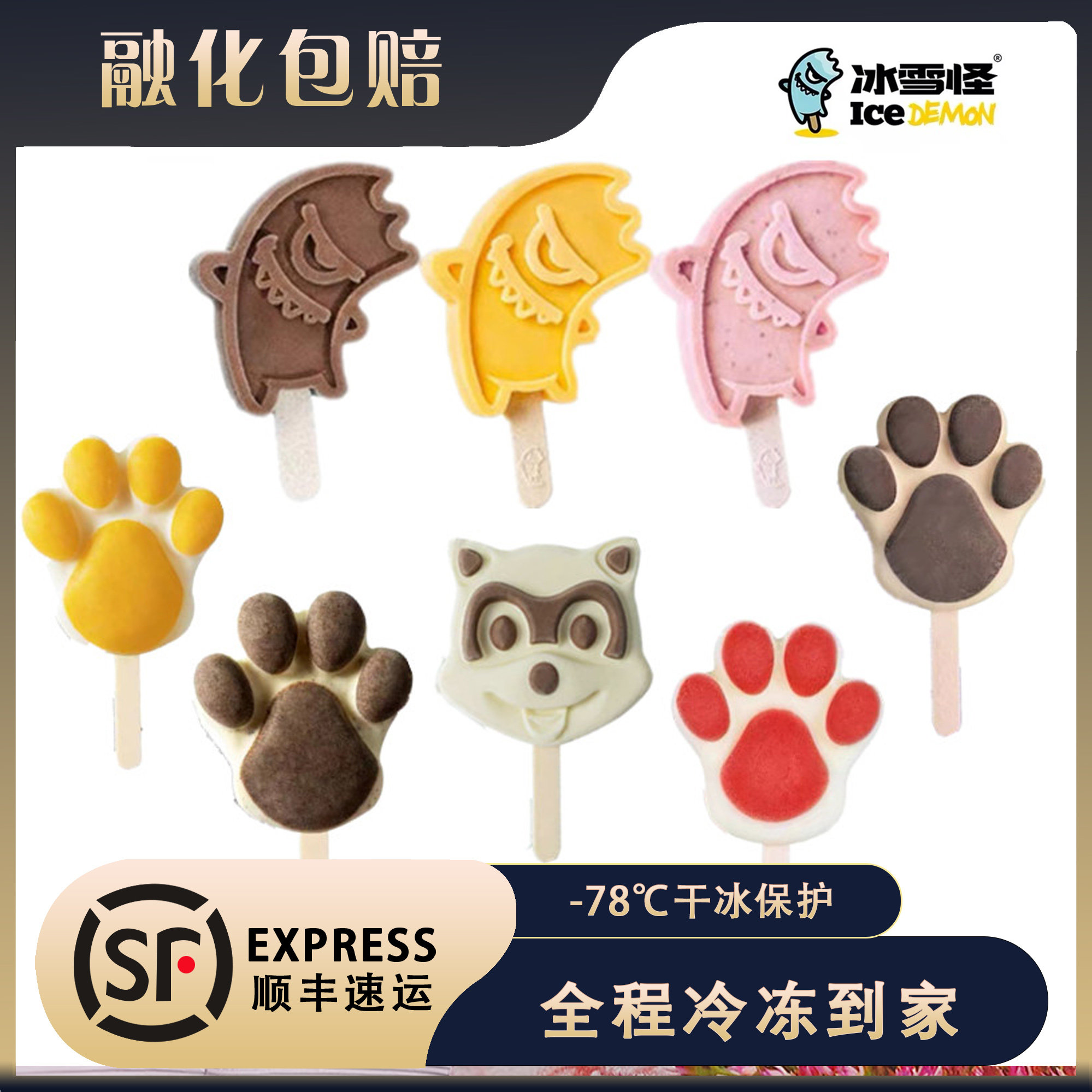 冰雪怪冰淇淋小怪兽芒芒莓莓熊掌香草浣熊儿童造型雪糕文创冰激凌,水产肉类/新鲜蔬果/熟食,冰淇淋/冻品,淘宝优惠券,粉丝福利购,淘宝优惠卷