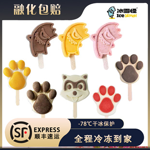 冰雪怪冰淇淋小怪兽芒芒莓莓熊掌香草浣熊儿童造型雪糕文创冰激凌