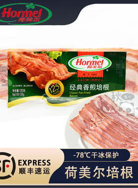 荷美尔经典香煎培根原切肉片三明治早餐意面披萨专用美式家用食材