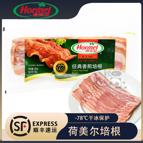 荷美尔经典香煎培根原切肉片