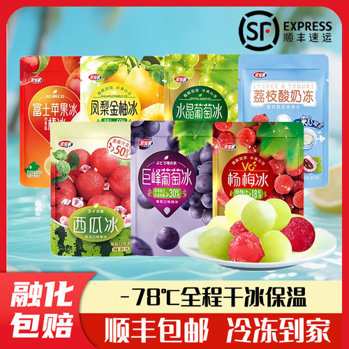 网红冰激凌冰球宏宝莱